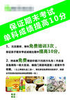 培训班宣传单