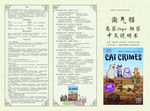 产品说明书折页