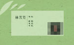 纸质名片