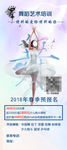艺术培训展架