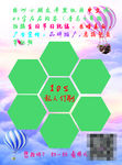 蓝色天空背景宣传单