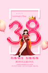 女神节