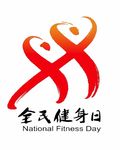 全民健身日logo