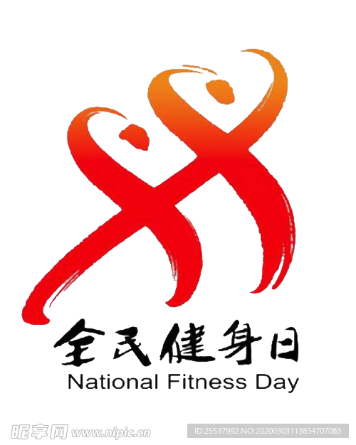 全民健身日logo