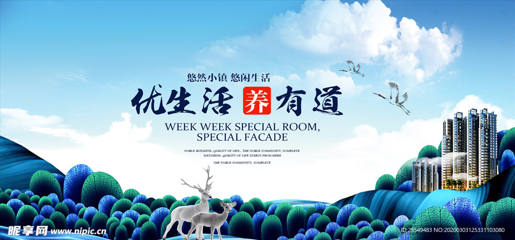 中式地产