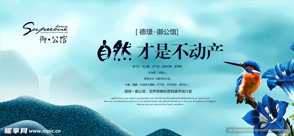 中式地产