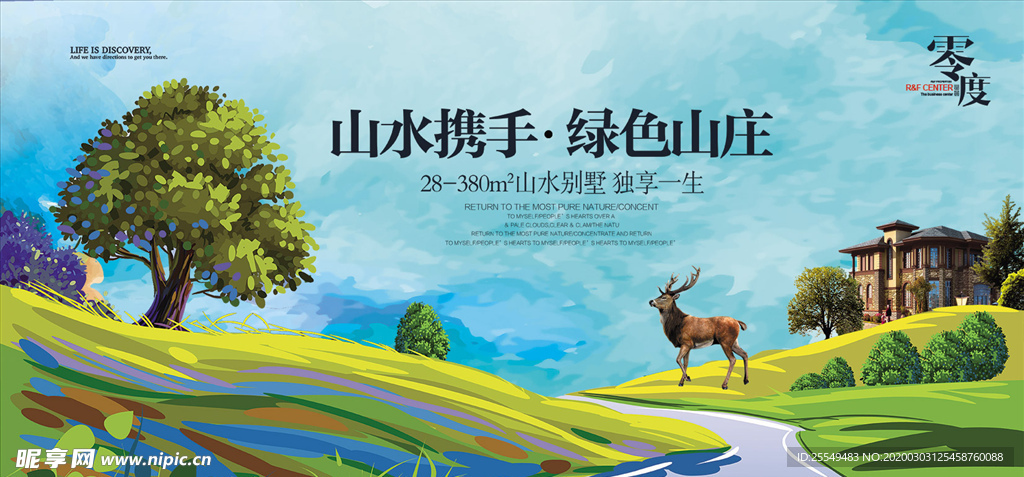 中式地产