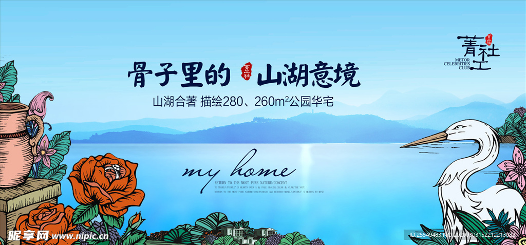 中式地产