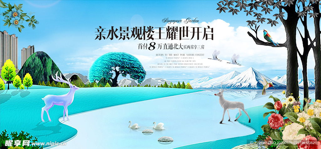 中式地产