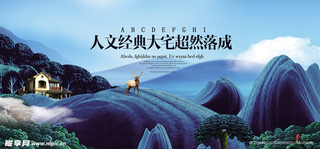 中式地产