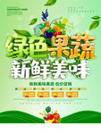 新鲜蔬菜 纯天然  安全 卫生