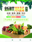新鲜果蔬绿色优质