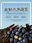 新鲜水果蔬菜 绿色天然