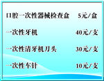 价目表