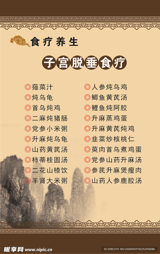 子宫脱垂