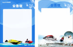 公告栏