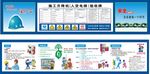 工地安全 施工 蓝色 建筑