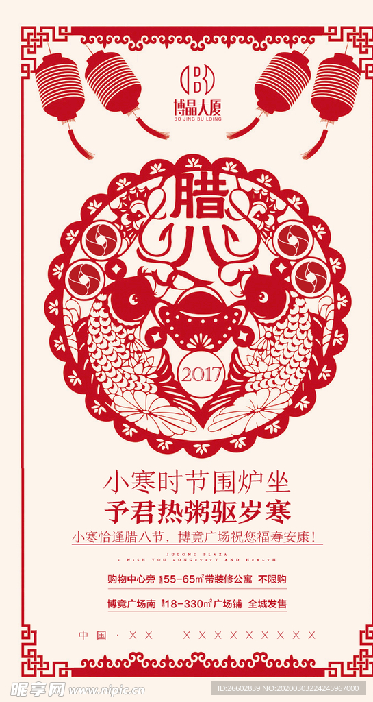 剪纸微信