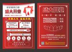 牙科宣传单