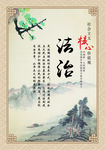 法治