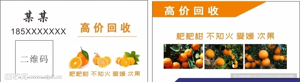 水果名片