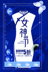 蓝色 女神节