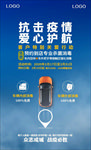 抗击疫情 爱心护航