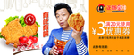 正新鸡排   代金券