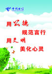 文明标语