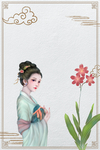古风美女
