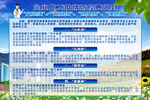 企业复工疫情防控