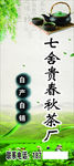 茶叶展架  展架 茶   赏茶