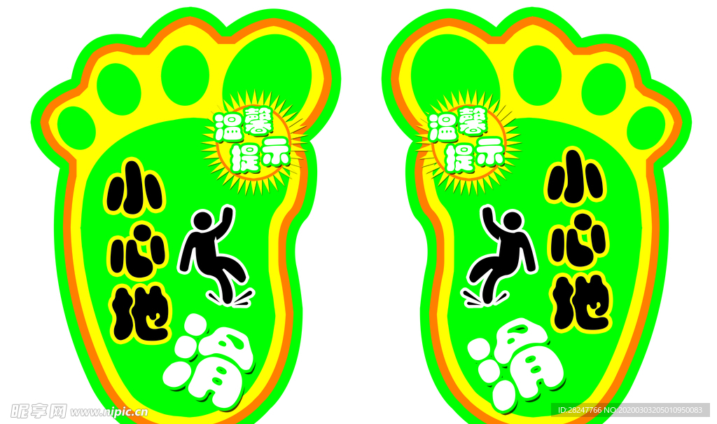小脚丫