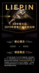 高端颁奖黑金海报