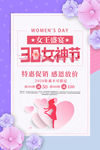 妇女节