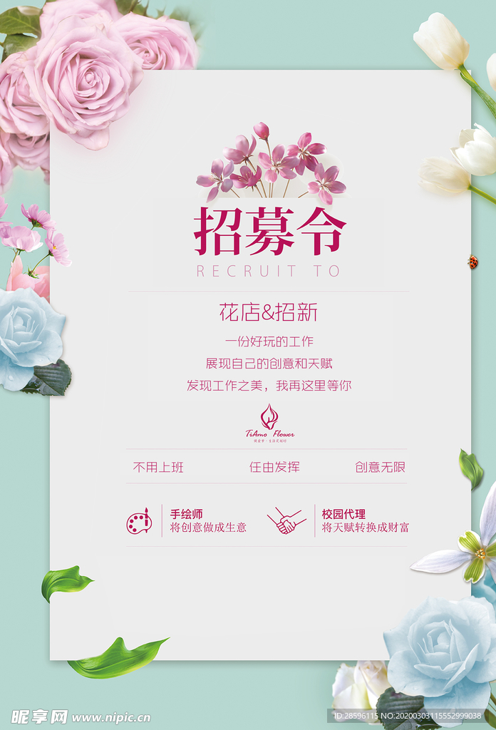 招聘