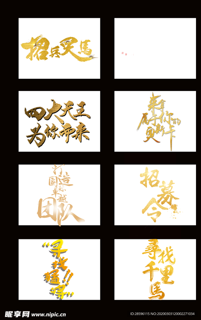 招聘