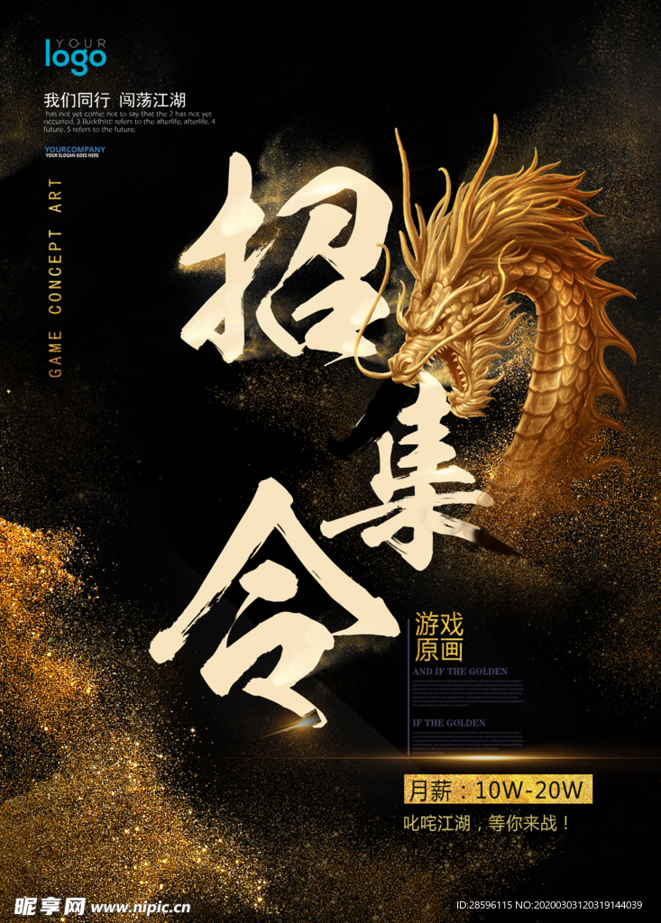 招聘