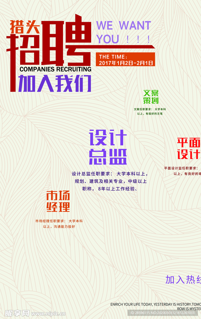 招聘