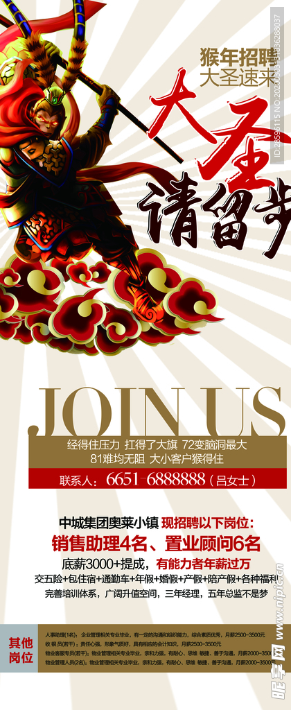 招聘