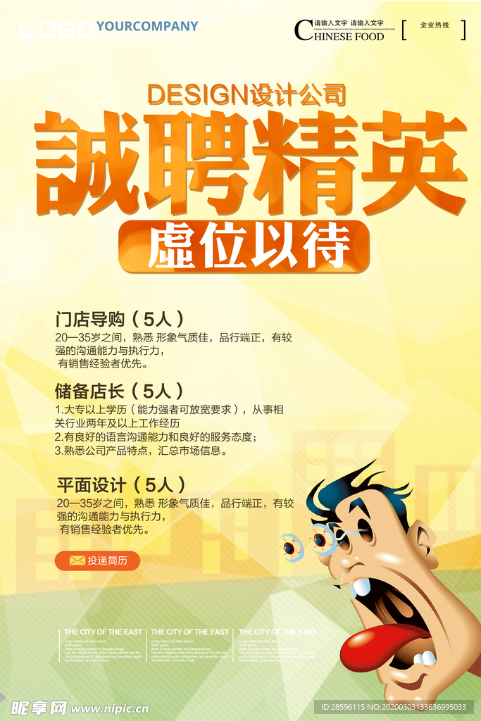 招聘