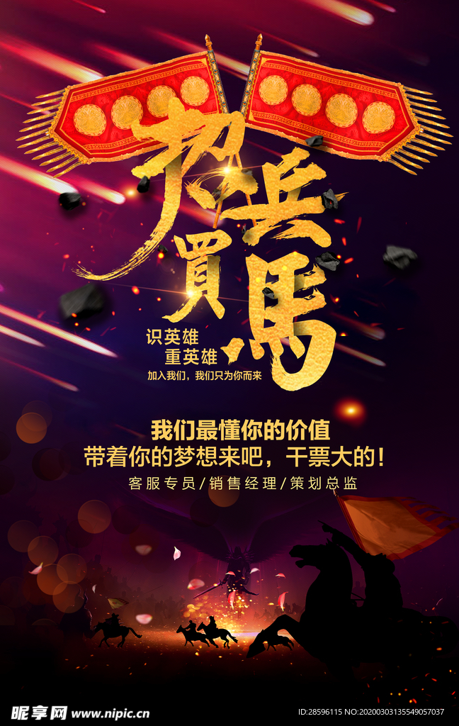 招聘