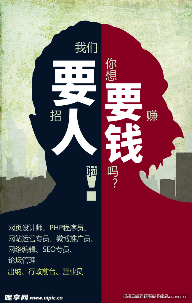 招聘