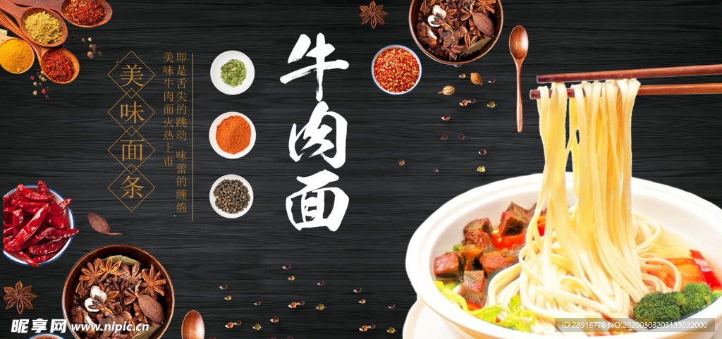牛肉面