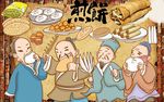 山东煎饼背景墙PSD模板下载