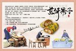 天津煎饼果子背景墙PSD模板