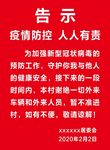 告示