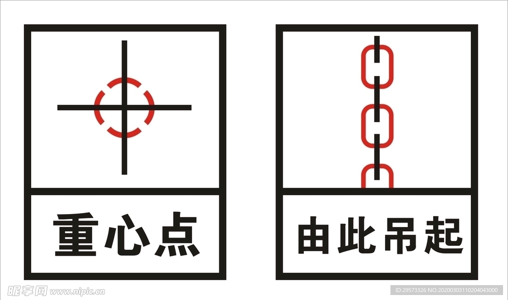 搬运标志