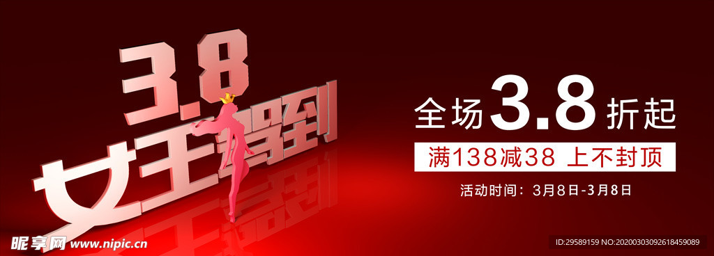 女王节
