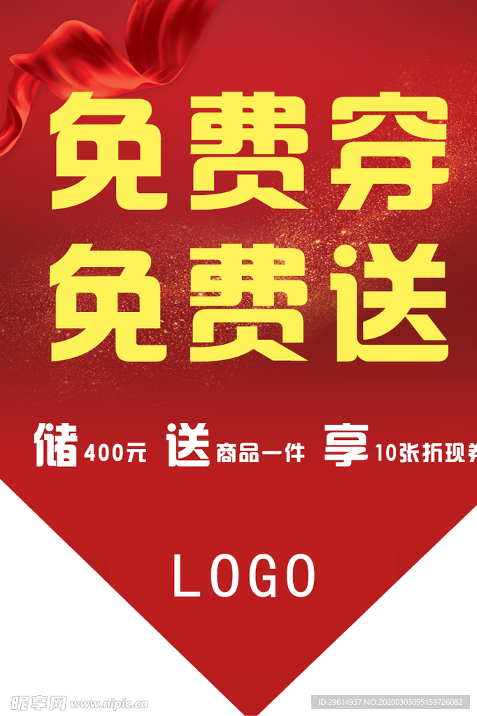 商场吊旗